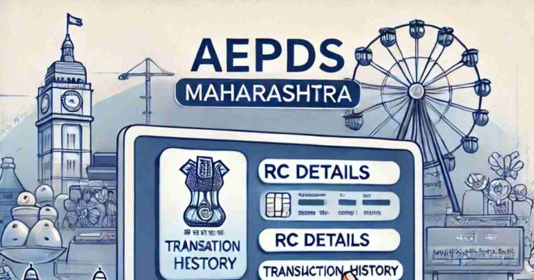 AePDS Maharashtra: Check Ration Card Details, Transactions & FPS Information Online