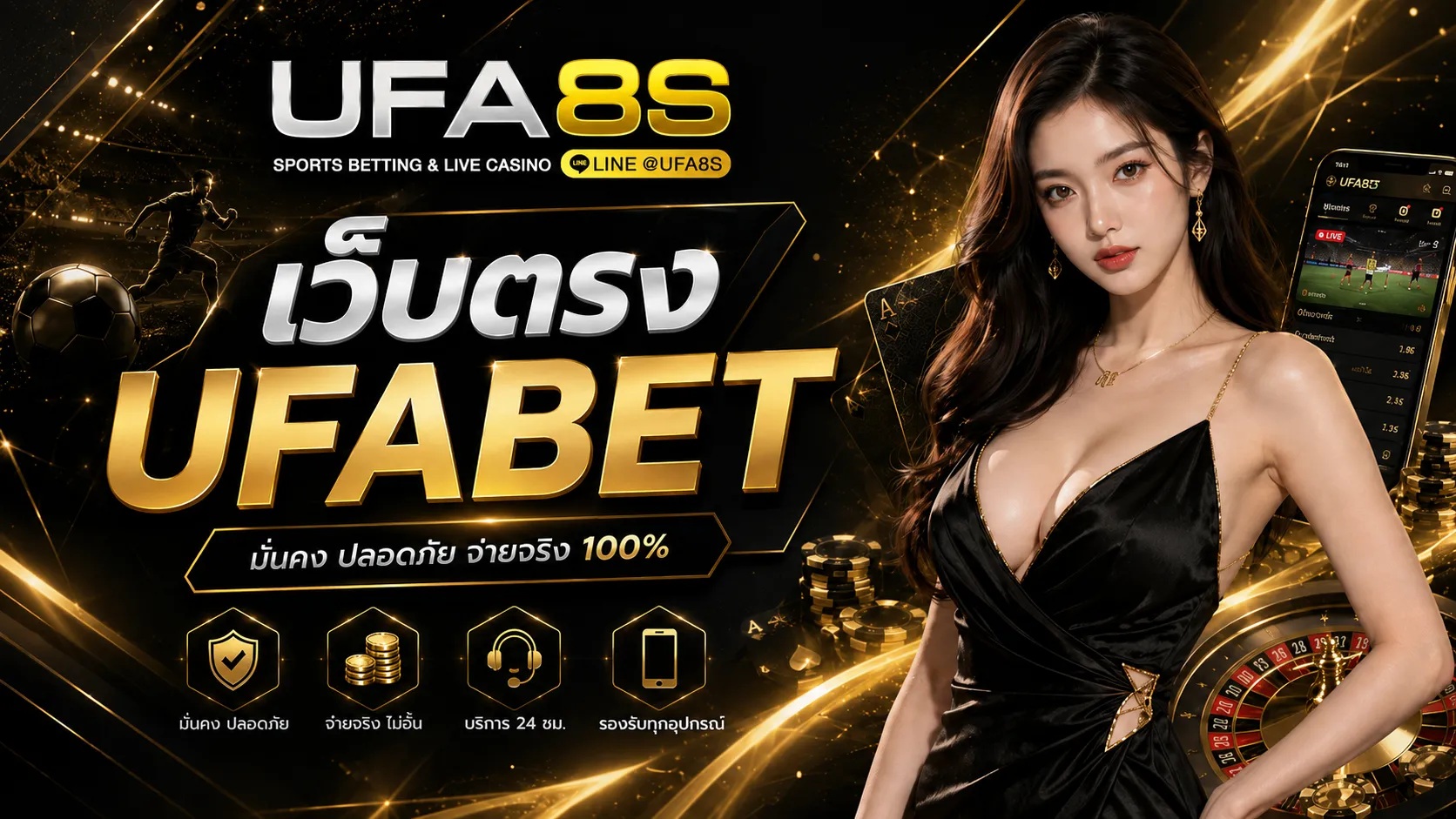 UFABET เว็บตรง