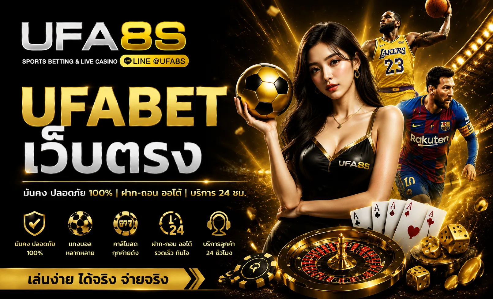 UFABET