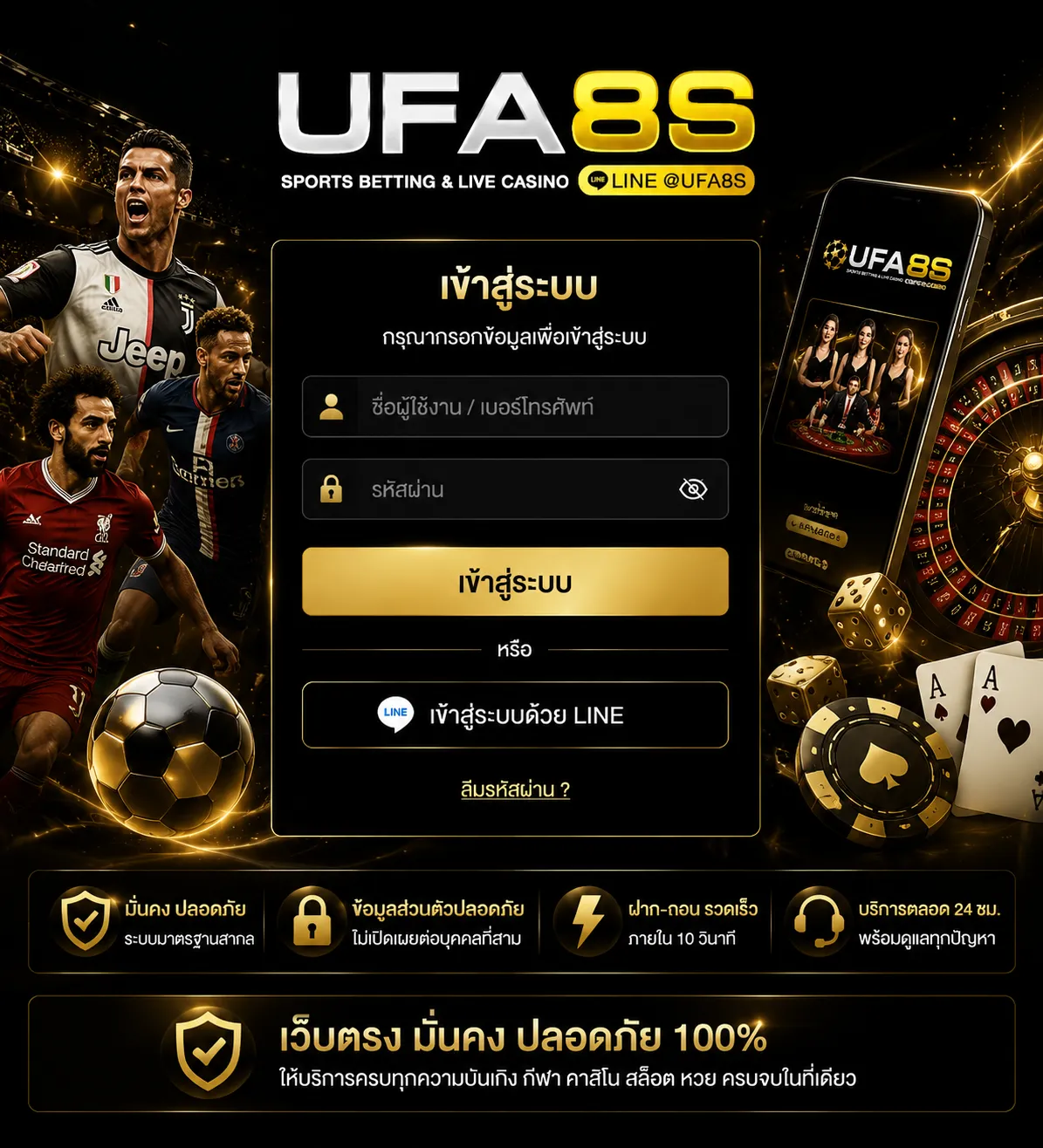 UFABET เข้าสู่ระบบ