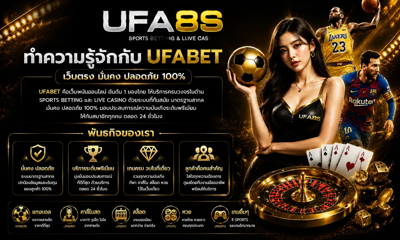 ยูฟ่าเบท