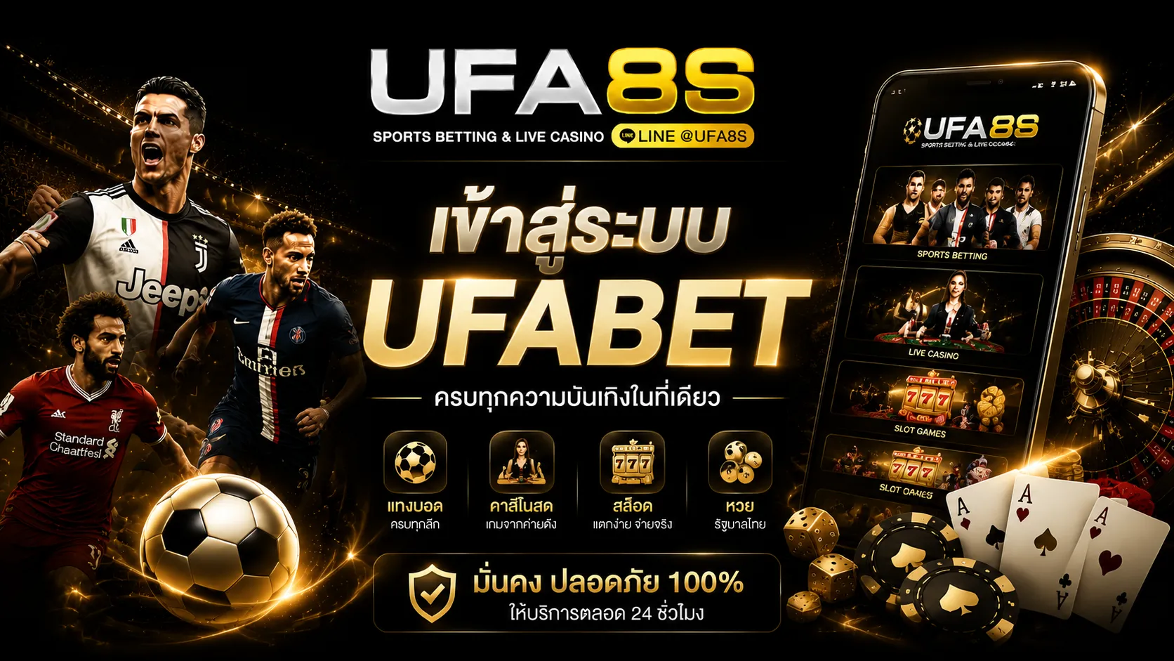 เข้าสู่ระบบ UFABET