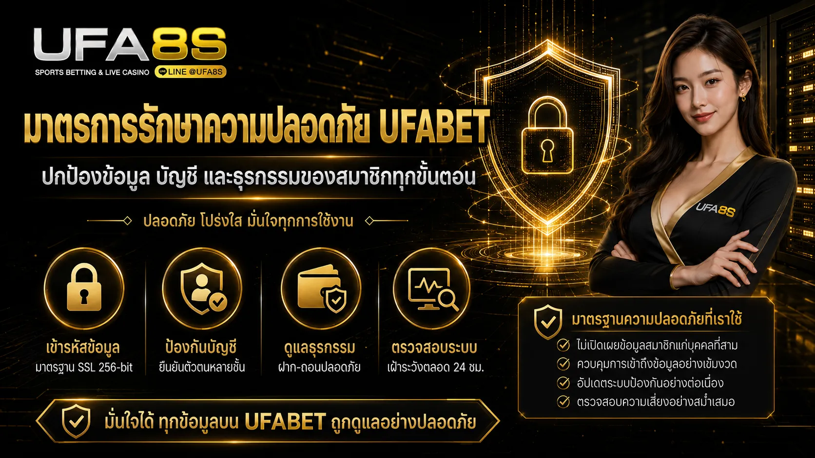 เว็บตรงUFABET